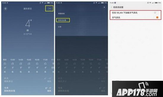 小米miui广告怎么关闭 小米miui广告删除方法流程2