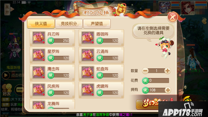 龙腾阵