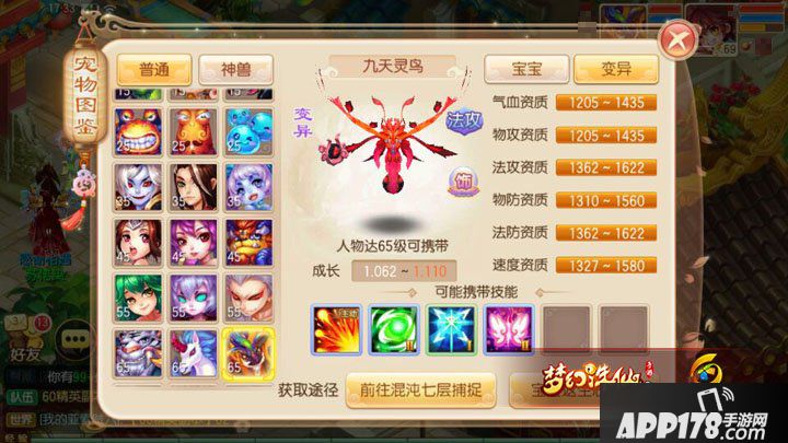 梦幻诛仙手游