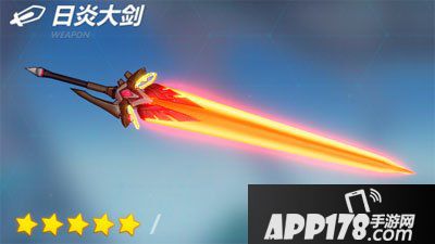 崩坏3rd日炎大剑