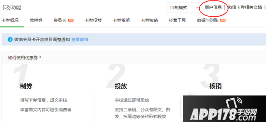 微信储值会员卡怎么申请 微信会员卡可以充值吗