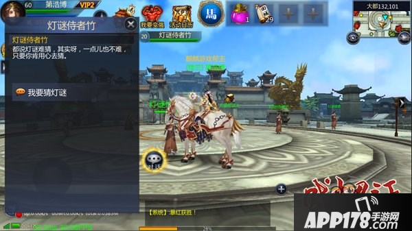 考你没商量《成吉思汗手机版》智力竞赛