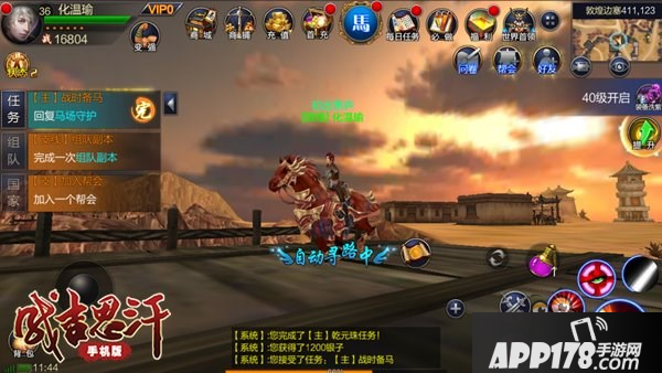 考你没商量《成吉思汗手机版》智力竞赛