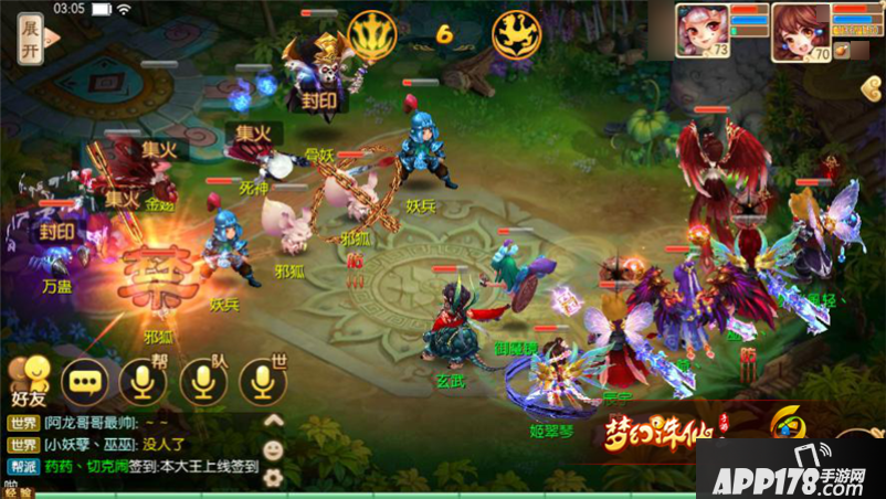 梦幻诛仙手游