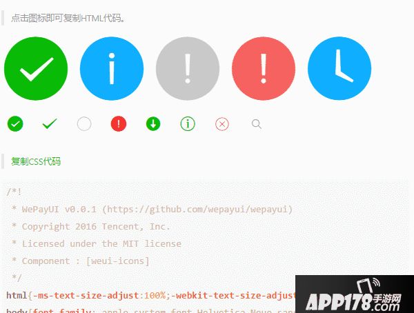 wepayui怎么用 wepayui使用图文教程