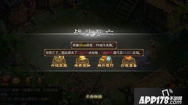 江湖恩怨一战清 带你玩转《问道》手游强P系统