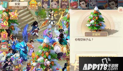 大话西游手游圣诞袜子活动攻略