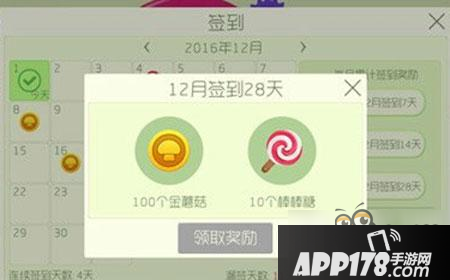球球大作战签到宝箱分析 签到宝箱有什么