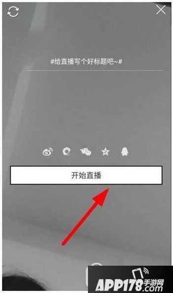 miss直播怎么开直播 miss直播开通直播间图文教程1