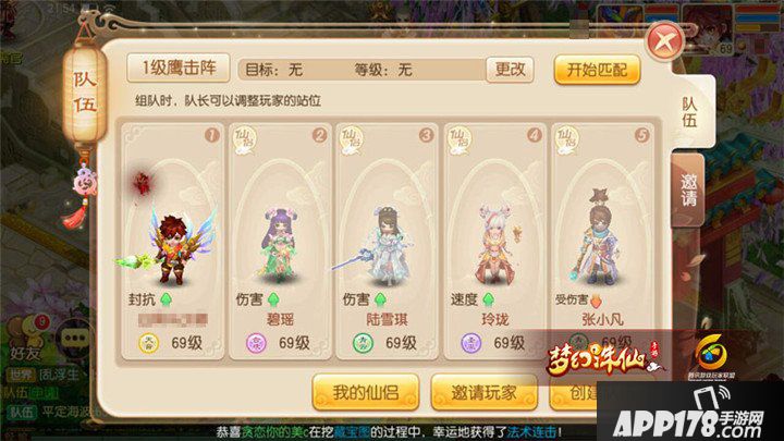 梦幻诛仙手游
