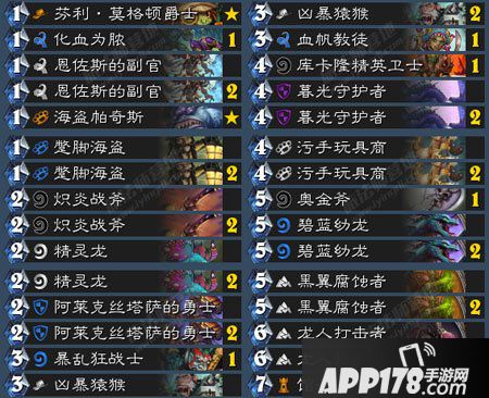 炉石传说海龙战