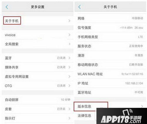 vivo x9怎么连接电脑 vivo x9连接电脑图文教程1