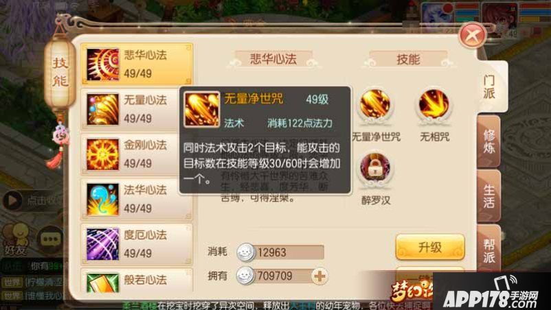 梦幻诛仙