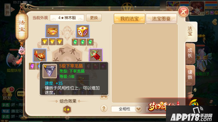 梦幻诛仙