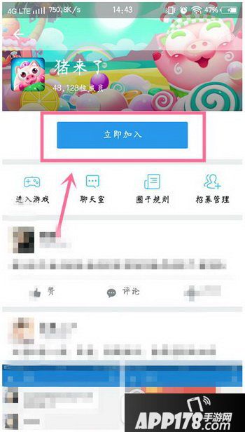 猪来了游戏圈怎么加入 支付宝猪来了游戏圈在哪里3