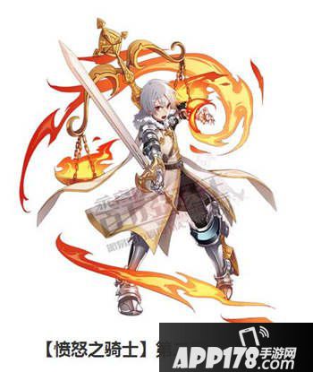 乖离性百万亚瑟王愤怒之骑士第二型加荷里斯