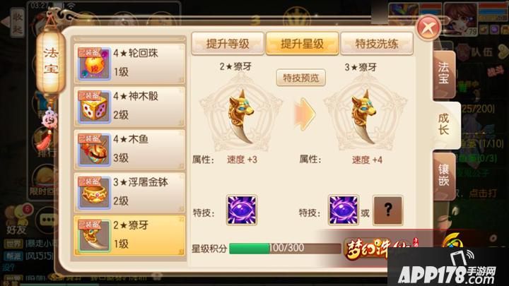 梦幻诛仙