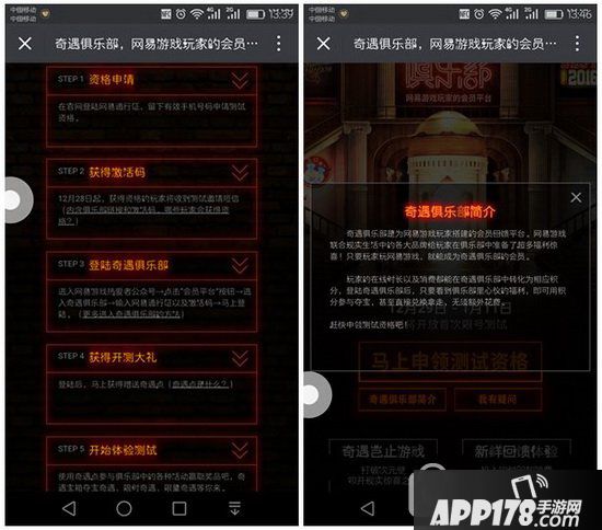 奇遇俱乐部奇遇点怎么获得 网易游戏奇遇俱乐部奇遇点获取教程