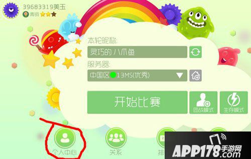 球球大作战账号性别