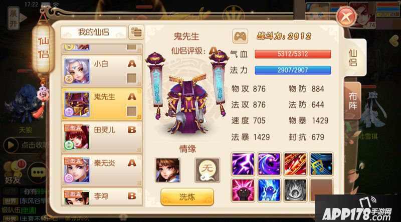 梦幻诛仙
