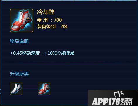 时空召唤冷却鞋