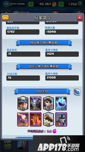 皇室战争滚木毒药矿工卡组推荐