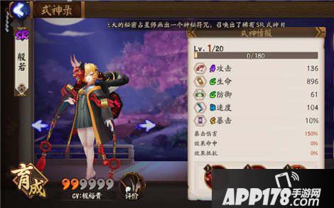 阴阳师般若封印流阵容推荐