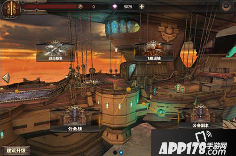 最终幻想觉醒飞艇运输