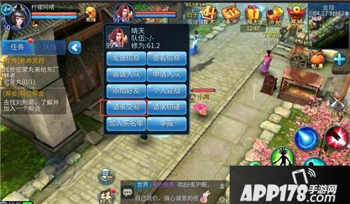 倩女幽魂手游装备基础知识解析