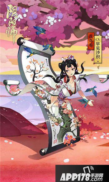 阴阳师花鸟卷技能介绍