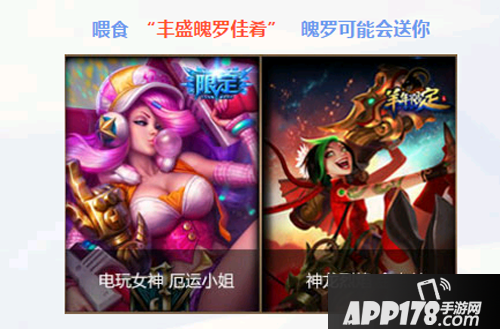 英雄联盟
