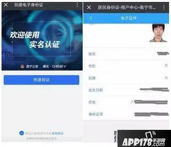 电子身份证怎么弄 电子身份证在哪里办理2