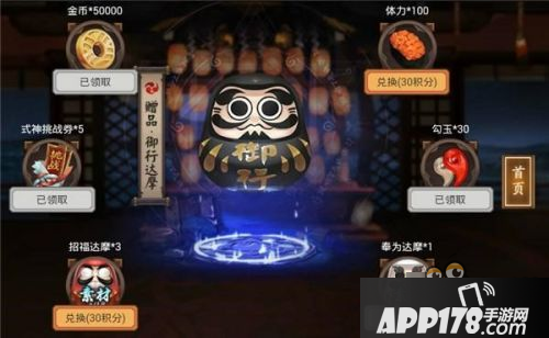 阴阳师召唤阵活动在哪怎么进 召唤阵兑换奖励一览