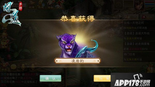 《问道》手游年度版 全新坐骑系统<a href=http://www.app178.com/gonglue/ target=_blank class=infotextkey>攻略</a> 