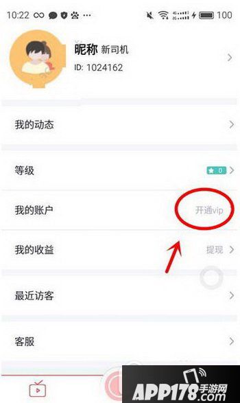 bb直播会员怎么开通 bb直播会员有什么用