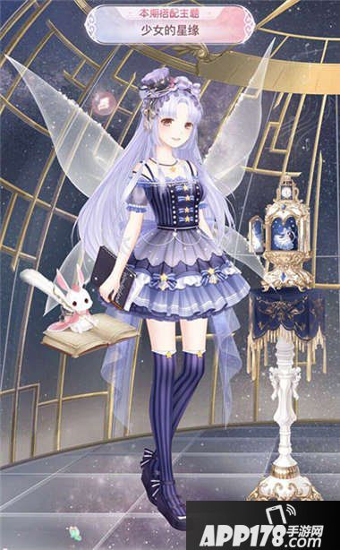 奇迹暖暖少女的星缘高赞搭配