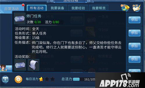 倩女幽魂手游新手冲级攻略