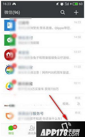 微信红包记录如何删除 微信红包记录怎么删除图文教程