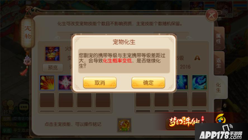 梦幻诛仙手游