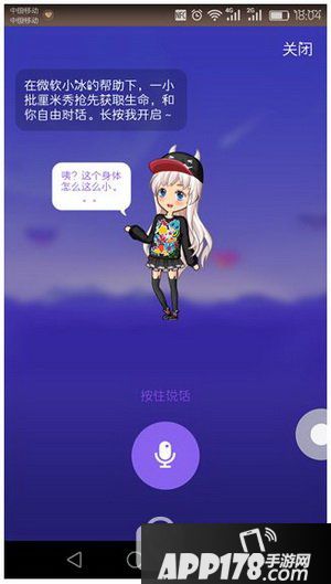 qq厘米人ai怎么开通 qq厘米人ai开通方法流程16