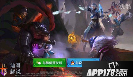 王者荣耀封神战争