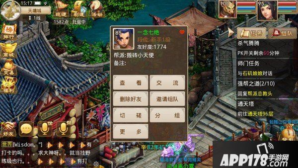 江湖恩怨一战清 带你玩转《问道》手游强P系统