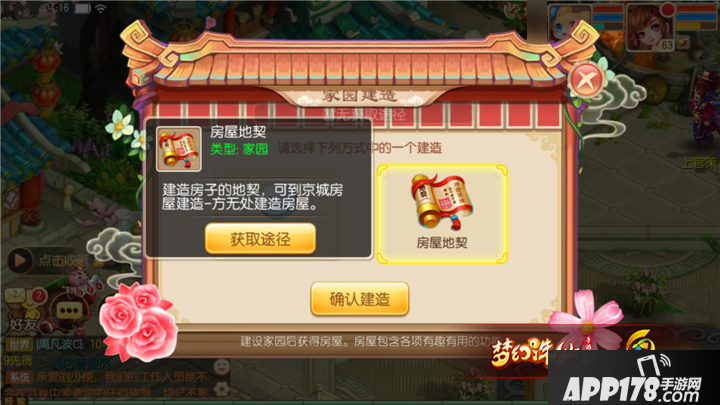 梦幻诛仙