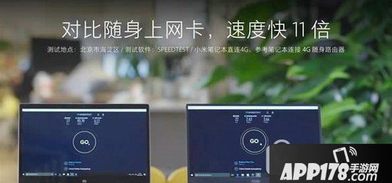 小米笔记本air 4g版评测 小米笔记本air 4g版怎么样2