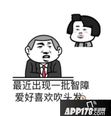 球球大作战表情包第三十九期：吹刘海系列