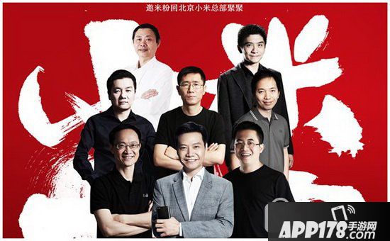 小米家宴2017怎么报名 2017小米家宴参加报名地址1