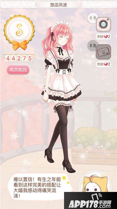 暖暖环游世界四时即景第三期高分s搭配攻略大全