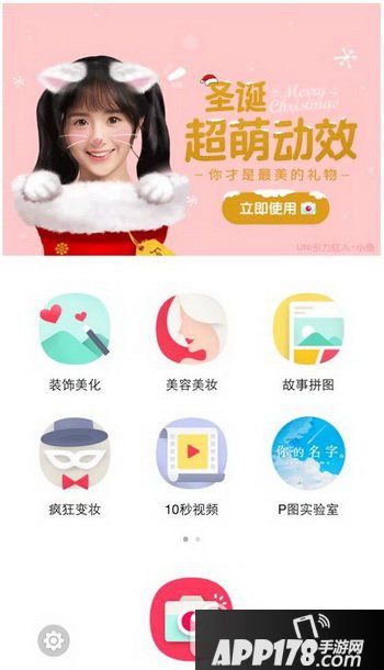 天天p图梦幻圣诞妆容怎么玩 天天P图圣诞超萌动态在哪里