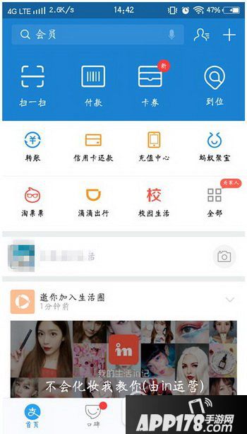 猪来了游戏圈怎么加入 支付宝猪来了游戏圈在哪里