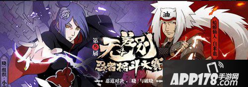 火影忍者手游周末活动